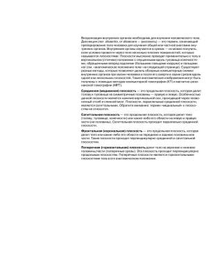 Анатомия человека. Атлас-раскраска